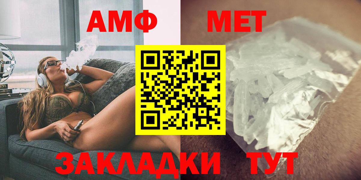 Amphetamine 97%  АМФЕТАМИН  Железногорск  Вход с VPN 