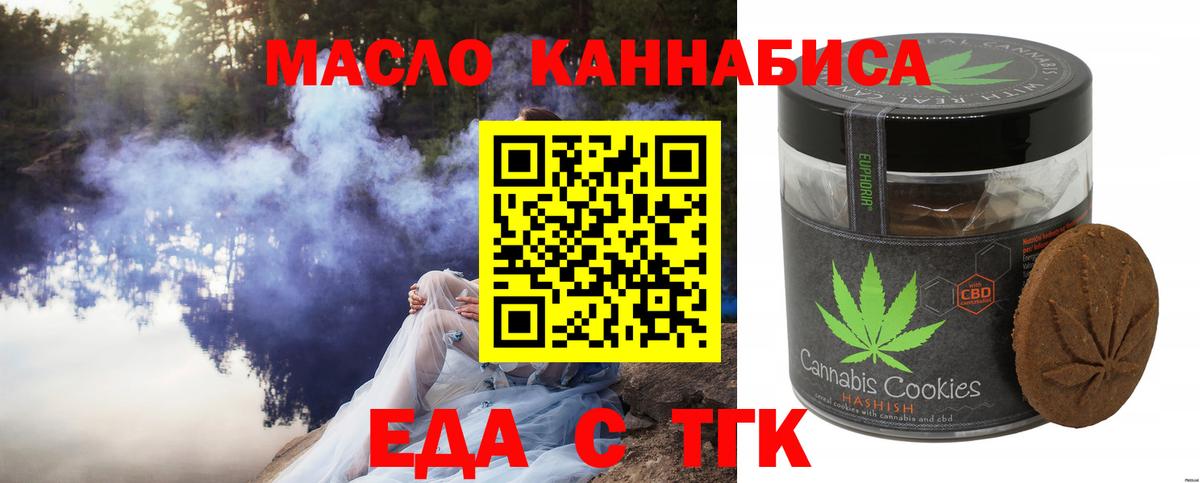 Cannafood конопля  Вход с VPN  Железногорск 