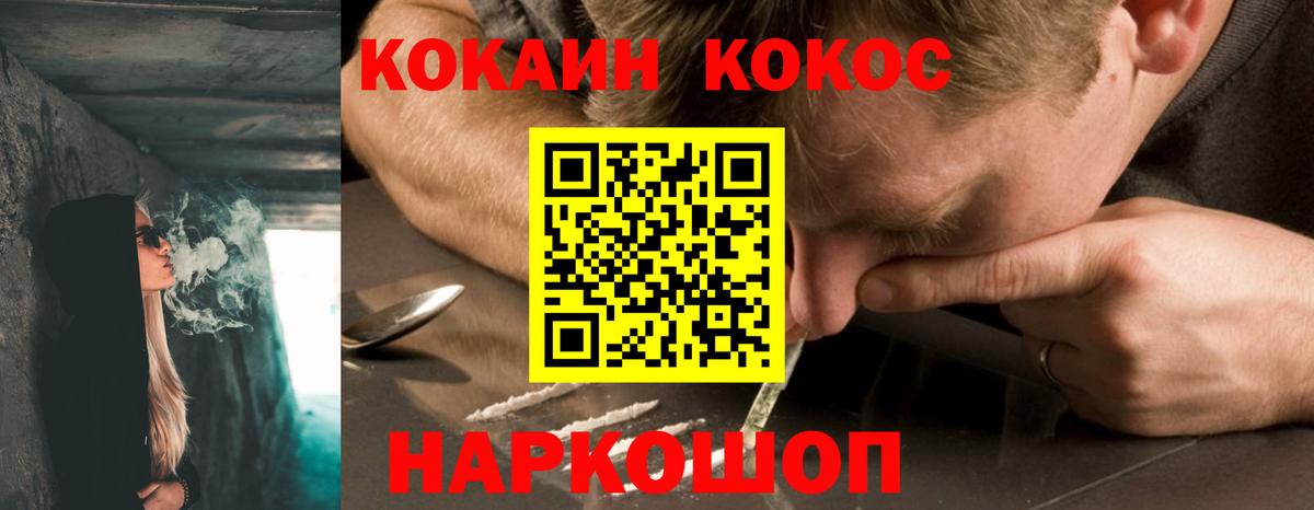 Кокаин Перу Железногорск