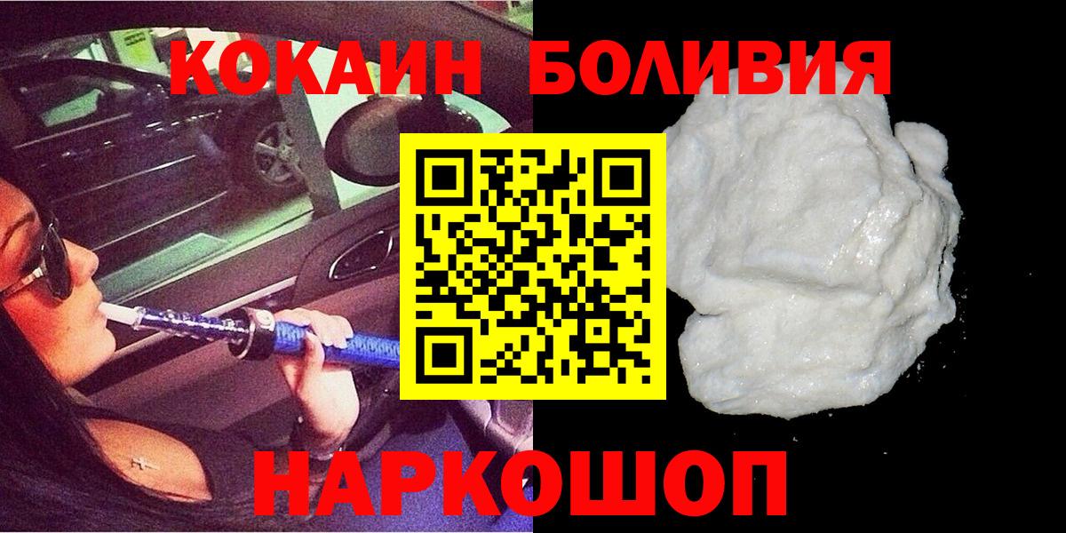 Cocaine Columbia  Вход с VPN  COCAIN  Железногорск 