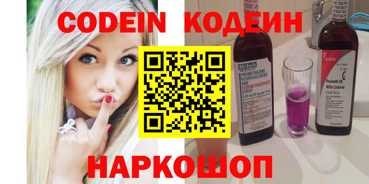 COCAIN  Codein  Марихуана  МЕФ   Железногорск  ТГК  Вход с VPN  Экстази  ГАШИШ  ГЕРОИН 