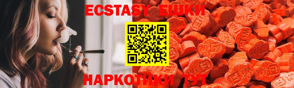 ЭКСТАЗИ louis Vuitton  Ecstasy  МЕГА как зайти  Железногорск  Вход с VPN  ЭКСТАЗИ 280мг 