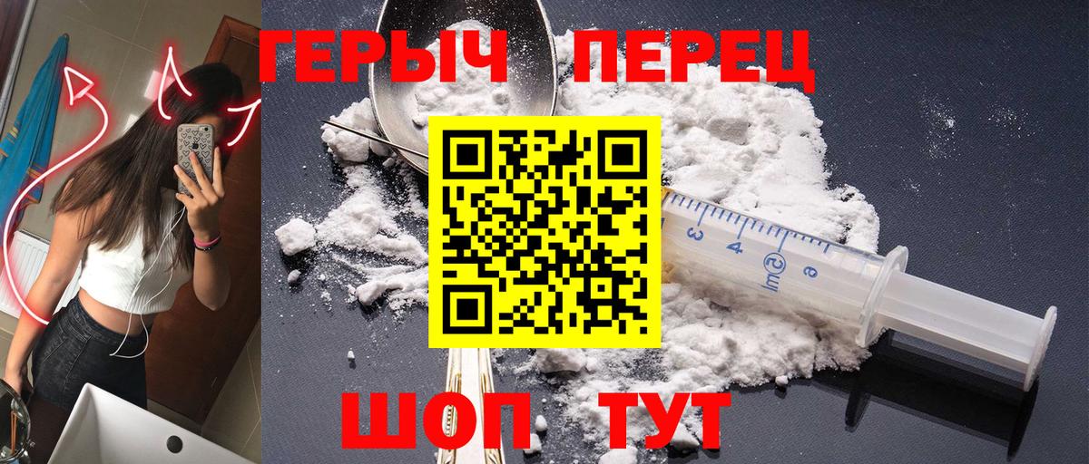 Железногорск  ГЕРОИН Heroin  Героин  Вход с VPN 