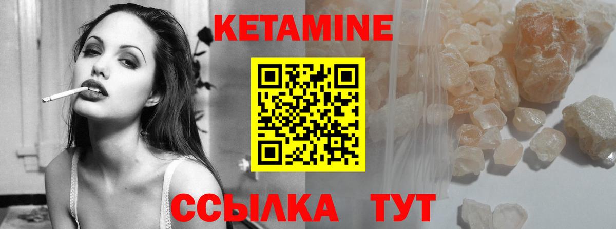 Кетамин VHQ  Вход с VPN  Железногорск  Кетамин VHQ 