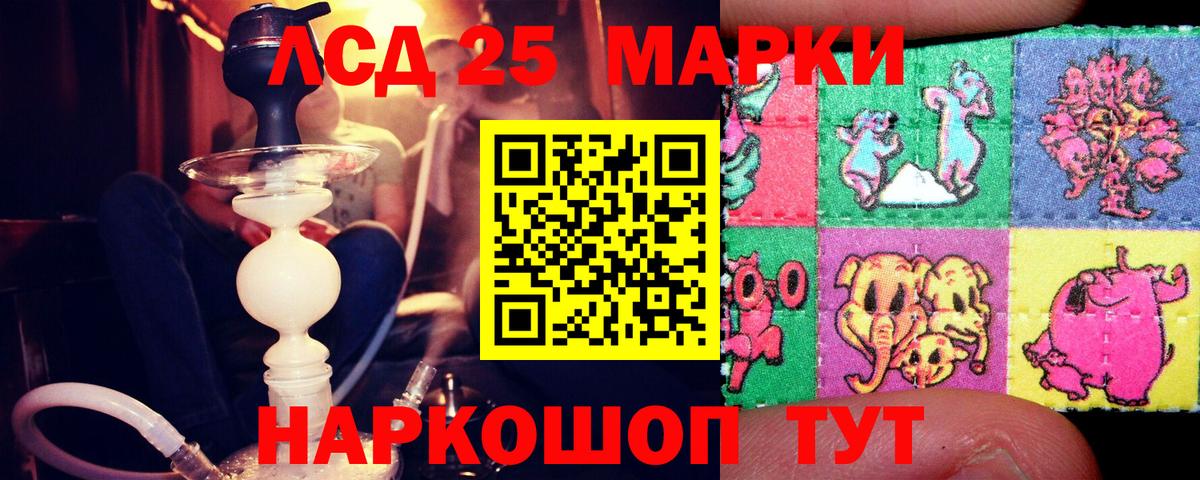 LSD-25 экстази кислота Железногорск