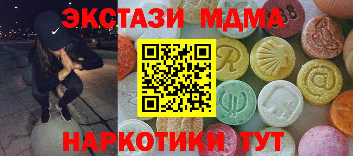 МДМА crystal  МДМА молли  Вход с VPN  Железногорск 