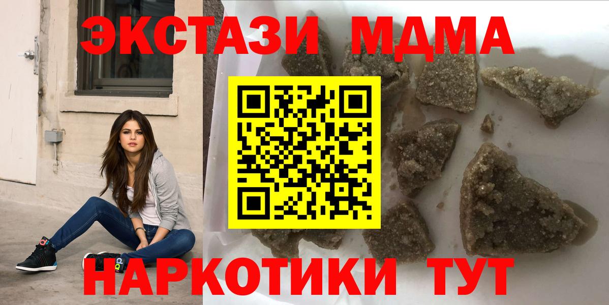 МДМА crystal Железногорск
