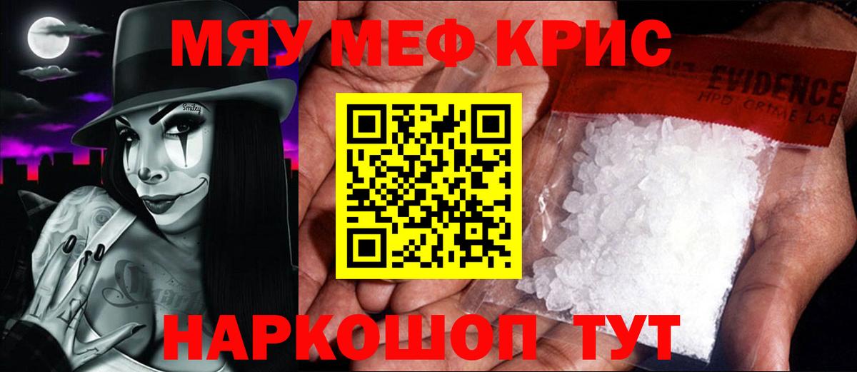 Мефедрон  Вход с VPN  Железногорск  Меф VHQ 