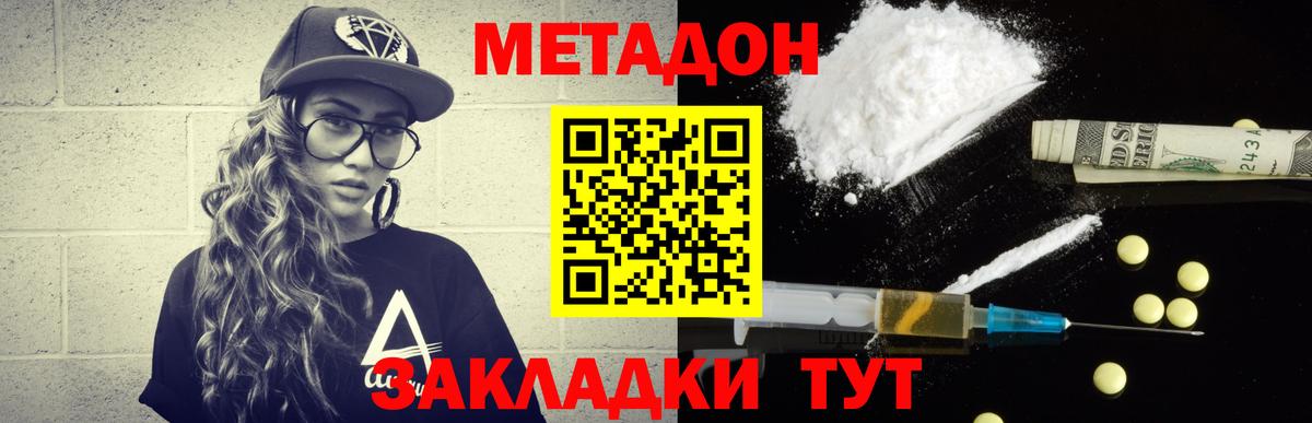 Железногорск  МЕГА зеркало  Вход с VPN  МЕТАДОН VHQ  МЕТАДОН VHQ 