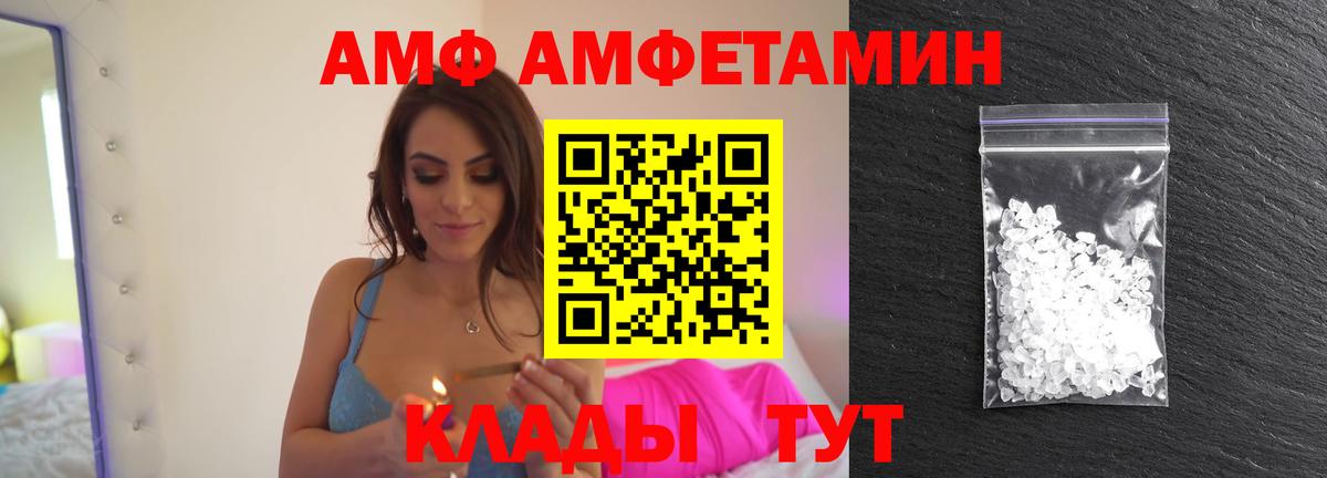 МЕТАМФЕТАМИН витя Железногорск