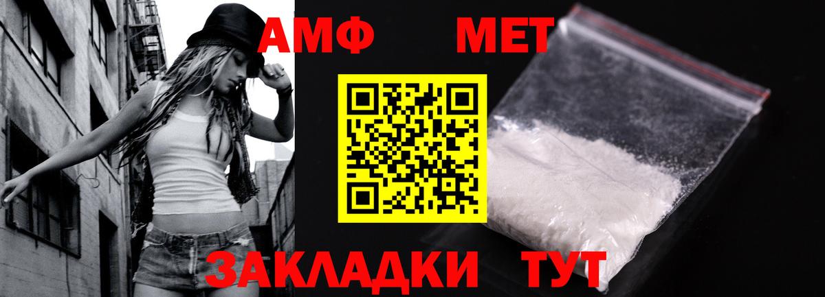 МЕТАМФЕТАМИН  МЕТАМФЕТАМИН Декстрометамфетамин 99.9%  Железногорск  Вход с VPN  МЕТАМФЕТАМИН Декстрометамфетамин 99.9% 
