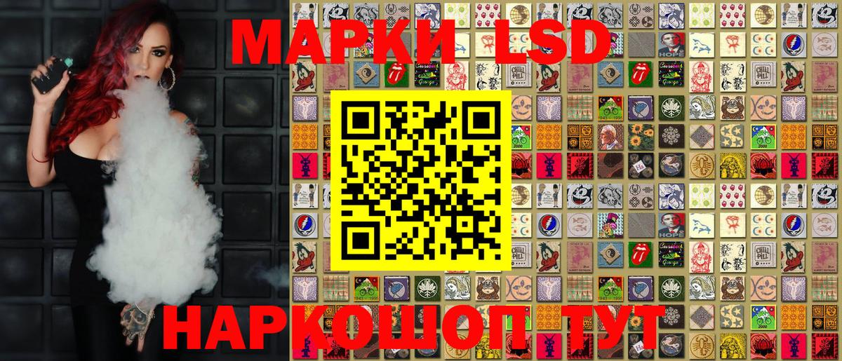 Марки N-bome  Наркотические марки 1,5мг  Вход с VPN  Железногорск  Наркотические марки 1,5мг 